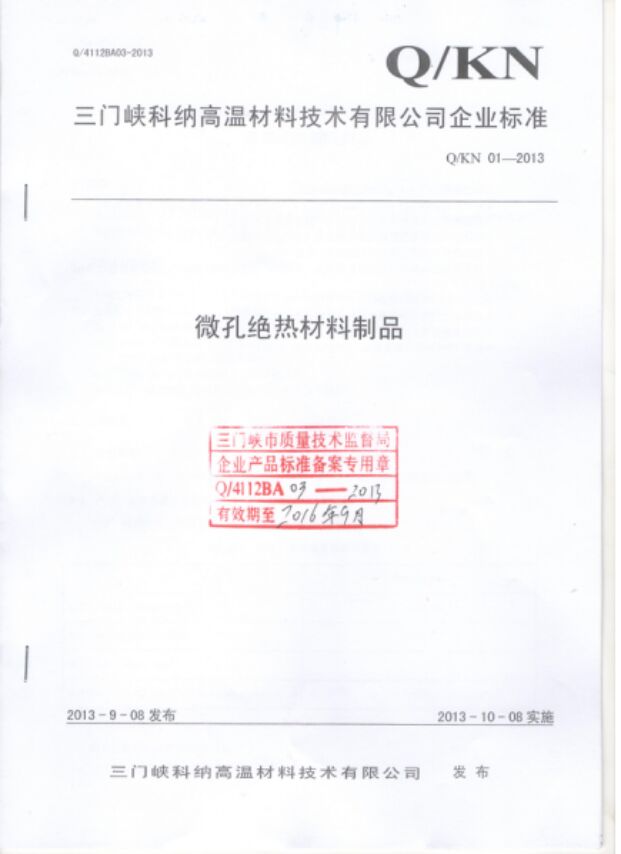 企業(yè)標(biāo)準(zhǔn)